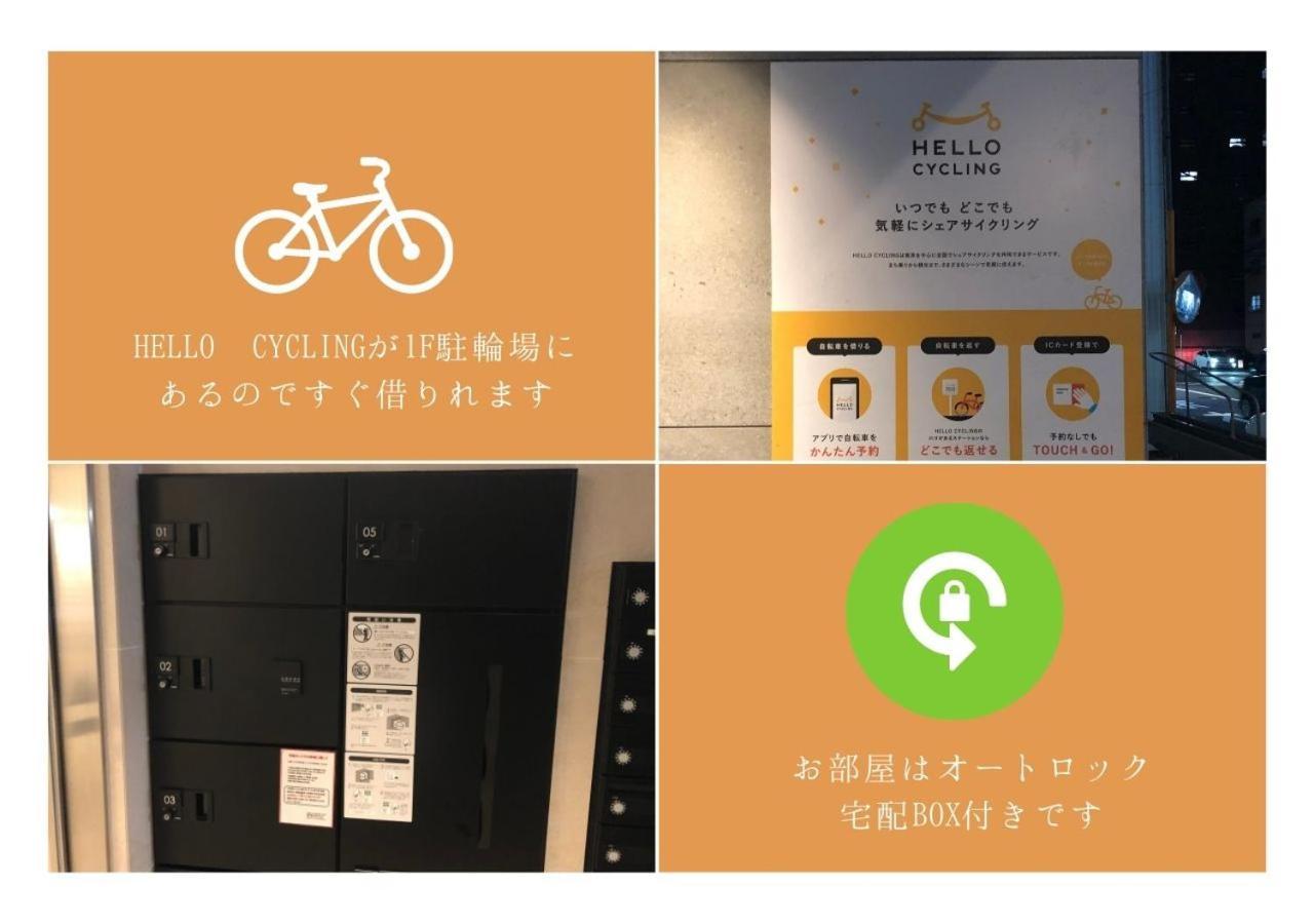 リブシティ錦糸町参番館上層階スカイツリーの眺望, Akihabara 6 Mins, Tokyo Station 8 Mins, Direct To Narita Airport 成田空港直達アパートメント エクステリア 写真